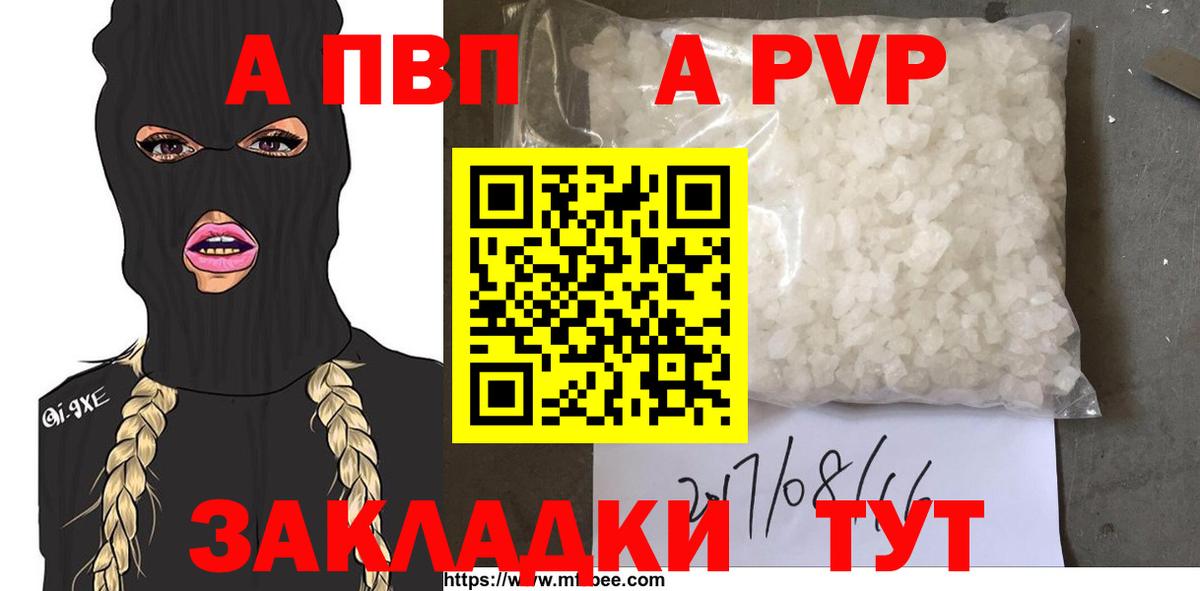 Альфа ПВП мука Серпухов