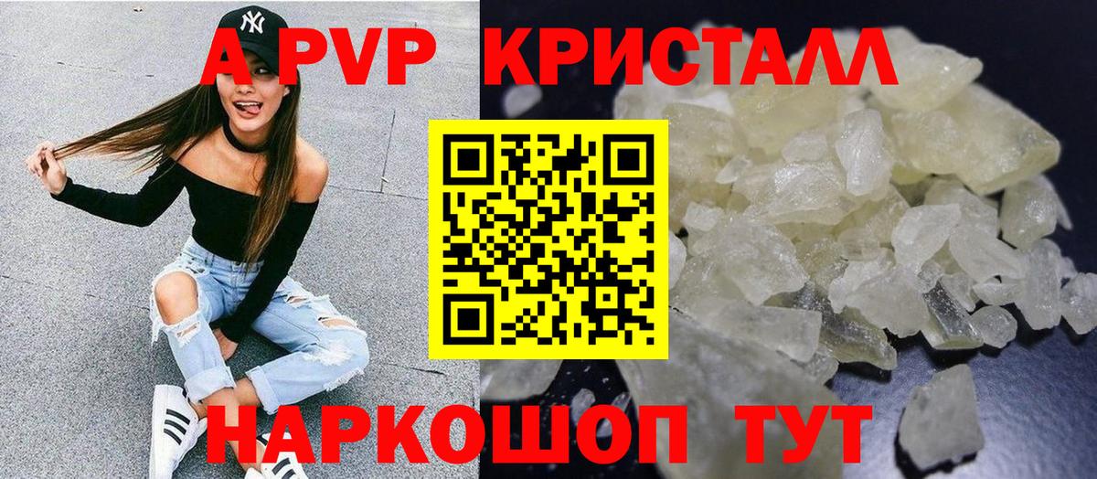 А ПВП крисы CK  А ПВП  Alfa_PVP крисы CK  А ПВП СК КРИС  Серпухов 