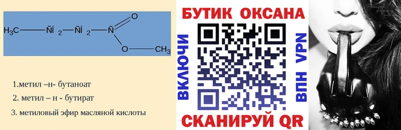 где купить   Серпухов  БУТИРАТ BDO 33% 