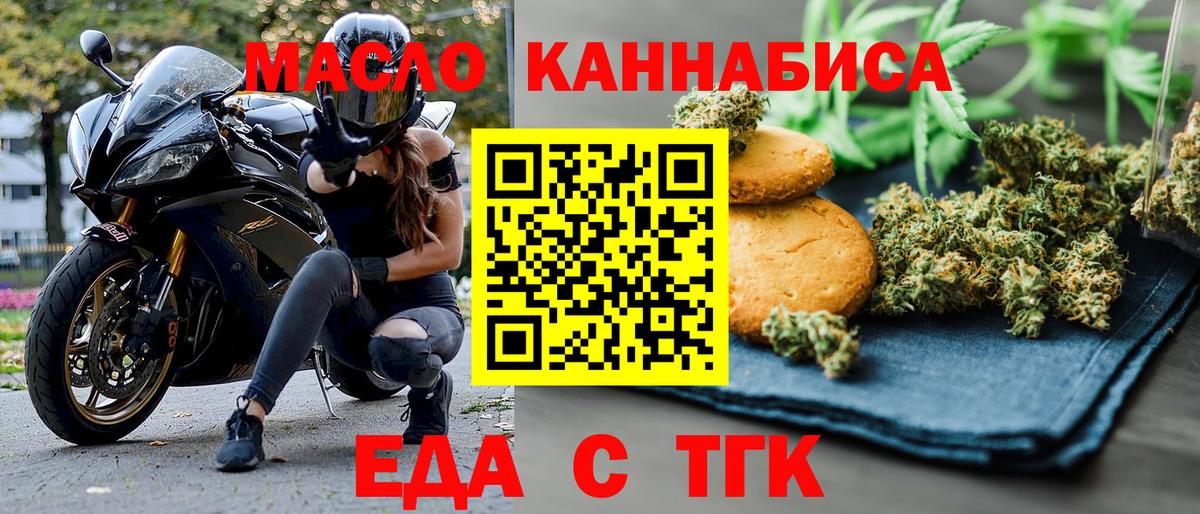 Серпухов  Cannafood марихуана  Вход с VPN 
