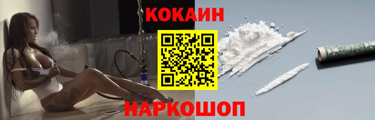 Cocaine Эквадор Серпухов