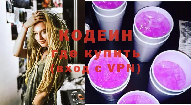 omg   Серпухов  Кодеин напиток Lean (лин) 