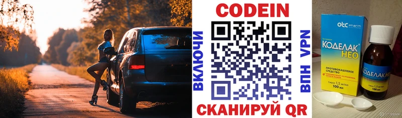 Codein Purple Drank  купить наркотики цена  Серпухов 