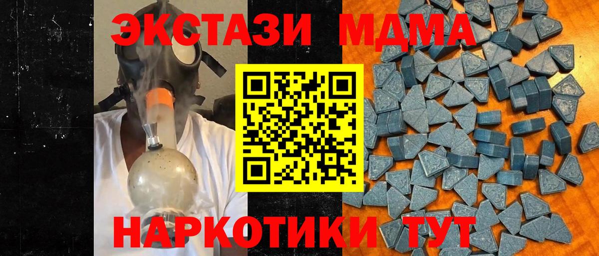 Экстази TESLA  Ecstasy  Вход с VPN  Серпухов  Экстази XTC 