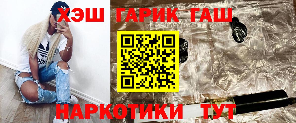 ГАШИШ  Вход с VPN  закладки  ГАШ хэш  ГАШИШ хэш  Серпухов 
