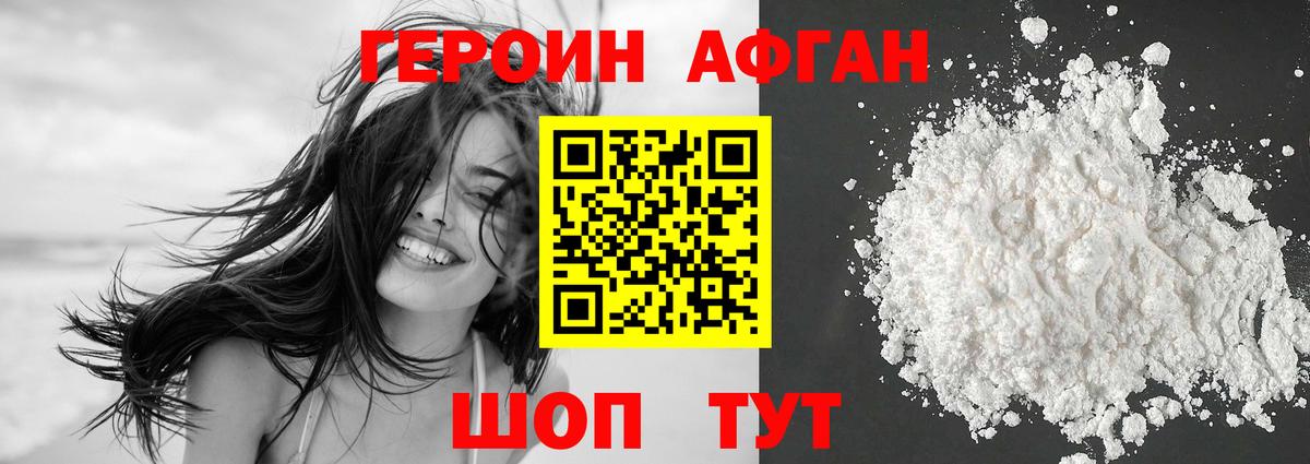 Героин Heroin  ГЕРОИН  Серпухов 