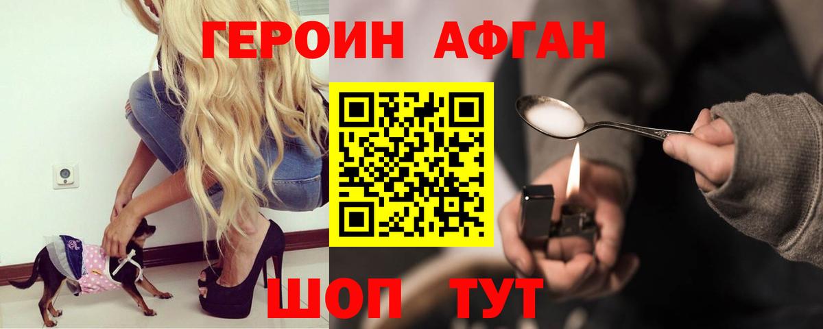 Серпухов  ГЕРОИН хмурый  Героин  Вход с VPN 
