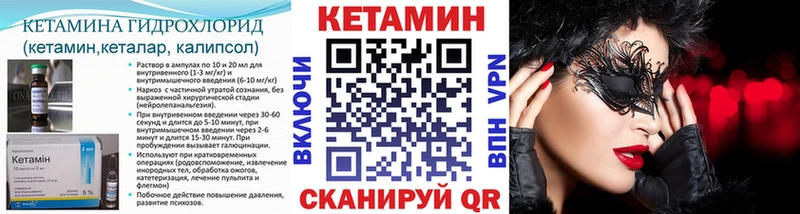 КЕТАМИН ketamine  где можно купить   ОМГ ОМГ зеркало  Серпухов 
