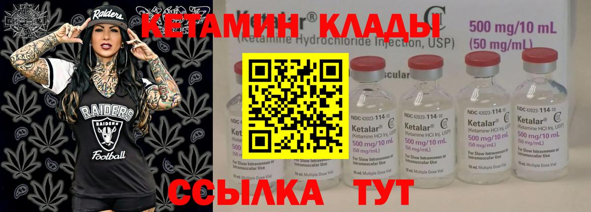 КЕТАМИН VHQ  Вход с VPN  Серпухов  Кетамин VHQ 