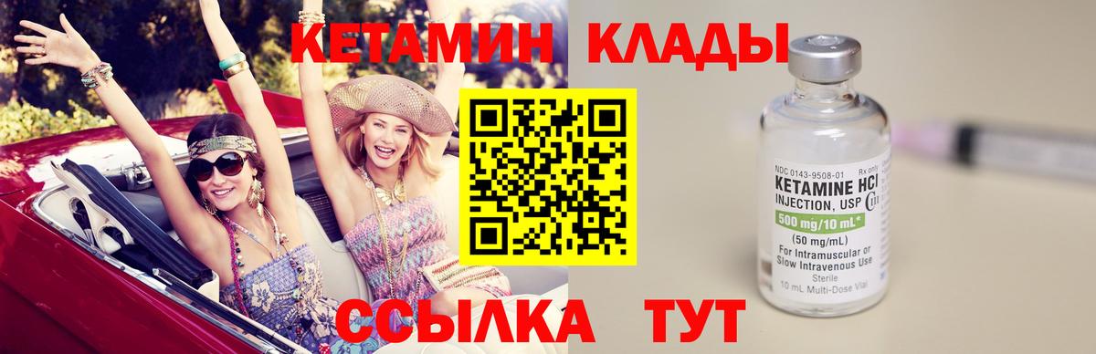 КЕТАМИН ketamine  КЕТАМИН ketamine  Серпухов 