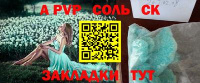 прущий лед Балаково