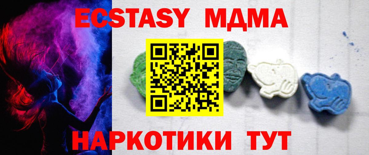 МДМА кристаллы Серпухов