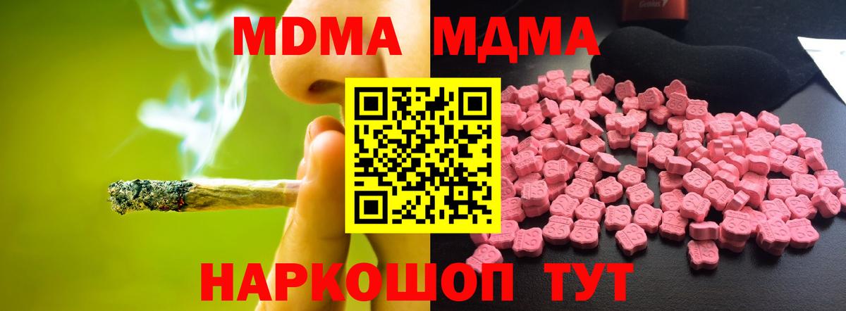 MDMA VHQ  МДМА  Серпухов  Вход с VPN  МДМА молли 