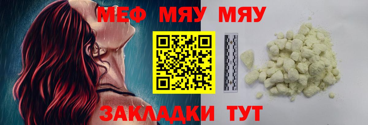 Серпухов  МЕФ 4 MMC  МЯУ-МЯУ  Мефедрон 4 MMC  Вход с VPN 