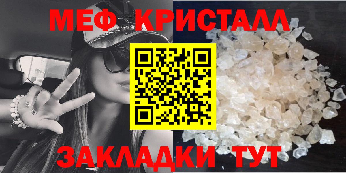 Меф мука Серпухов