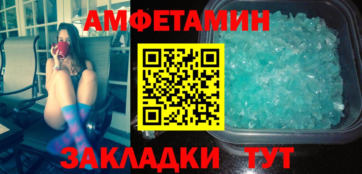 МЕТАМФЕТАМИН Декстрометамфетамин 99.9% Серпухов