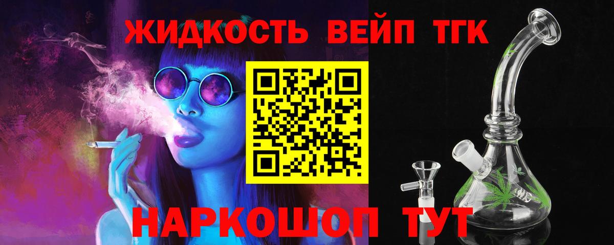 Серпухов  ТГК вейп  Дистиллят ТГК THC oil  Вход с VPN 