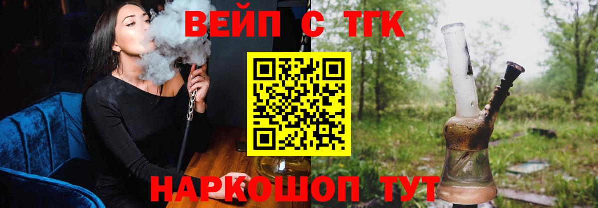 Дистиллят ТГК жижа Серпухов