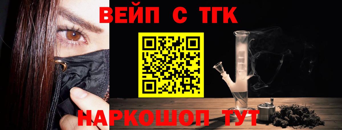 купить   Серпухов  Дистиллят ТГК концентрат 